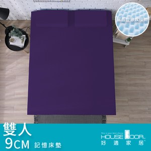 House Door 抗菌防螨9cm藍晶靈涼感舒壓記憶床墊-雙人魔幻紫