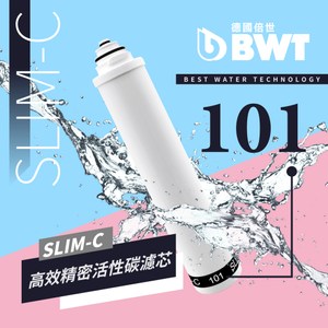 BWT SLIM-C 活性碳高效濾芯