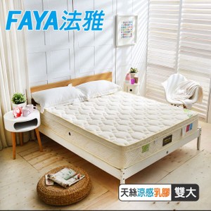 【FAYA法雅】三線乳膠涼感天絲棉抗菌+護腰型硬式獨立筒床墊雙人加大6尺