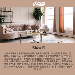 【OK歐凱】精緻藝術吊扇 直流DC無刷馬達 法式輕舞 54吋 六燈（主體玫瑰白/葉片白色）贈東芝14W黃光6顆