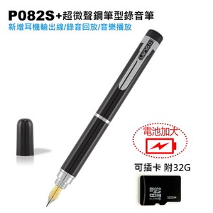 P082S+超微聲鋼筆錄音筆-附32G卡