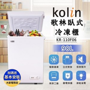 Kolin 歌林 198L臥式冷藏/冷凍二用冰櫃 KR-120F06
