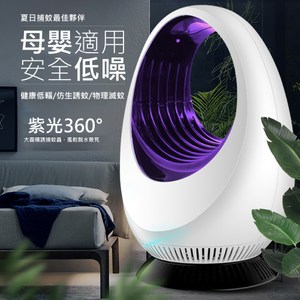 【WIDE VIEW】USB蛋形紫光吸入式捕蚊燈(DGS-168)
