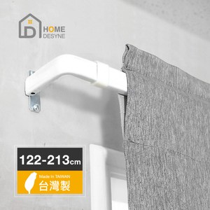 【Home Desyne】ㄇ型多用途伸縮桿窗簾門簾桿122-213cm122-213cm