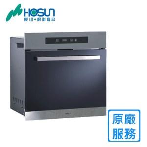 【豪山】CD-620 觸控式炊飯器收納櫃