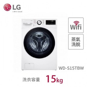 含標準安裝 LG 15公斤 WiFi蒸洗脫滾筒洗衣機 WD-S15TBW
