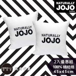 NATURALLY JOJO-摩達客-素色精梳棉純亮白抱枕(兩入組)