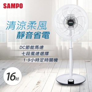 SAMPO聲寶 16吋微電腦遙控DC節能風扇 SK-FP16DR