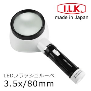【日本I.L.K.】3.5x/80mm 日本製LED閱讀用大鏡面立式放大鏡