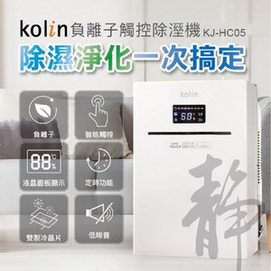 歌林Kolin 1-4坪負離子觸控 超靜音電子式除濕機 KJ-HC05KJ-HC05