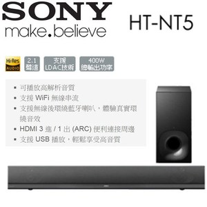 SONY新力 Hi-Res/4K 單件式環繞家庭劇院 Soundbar(HT-NT5)