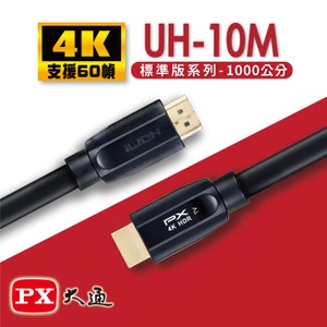PX大通HDMI 2.0認證版超高速4K傳輸線10米 UH-10M
