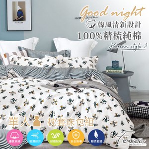 【FOCA星際大戰】單人 韓風設計100%精梳純棉二件式薄枕套床包組單人