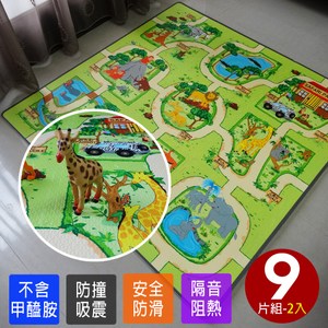 【Abuns】台灣製環保遊戲防滑巧拼地墊-動物園(9片)-2入