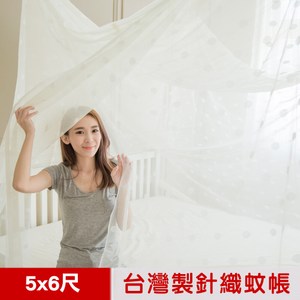 【凱蕾絲帝】台灣製造-大空間專用雙人5尺針織蚊帳-開單門-米