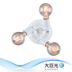 【大巨光】工業風3燈壁燈_E27(BM-32011)