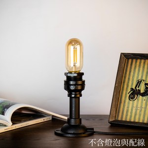 工業風水管燈/桌燈/壁燈材料包-黑色 LB004