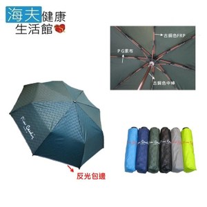 【海夫健康生活館】皮爾卡登 紅色閃電 三折防風傘 雨傘 (3452)灰色