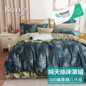 BUHO 300織100%TENCEL純天絲八件式兩用被床罩組-雙人葉影輕語