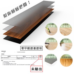 樂嫚妮 零甲醛地板貼DIY仿木紋地貼-1坪 806-自然橡木X24片