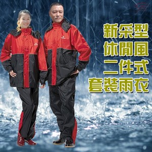 金德恩 達新牌 新采型 休閒風二件式套裝雨衣 紅黑M