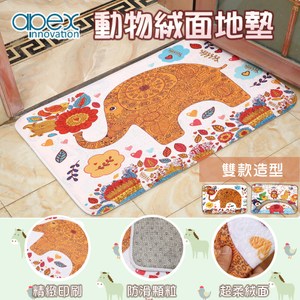 【APEX】防滑絨面造型地墊(40x60cm)溫暖大象