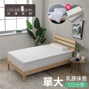 [特價]House Door 天絲表布乳膠床墊5cm保潔超值組-單大3.5尺