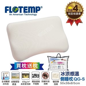 Flotemp 福樂添冰側睡枕QGS(50 x38 x8/5cm)