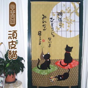 【LASSLEY】日本門簾-頑皮貓85X150cm(日式 和風 日風)