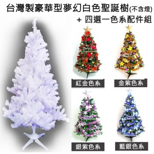 【摩達客】6尺豪華版夢幻白色聖誕樹 (+飾品組)(不含燈)飾品組-藍銀色系
