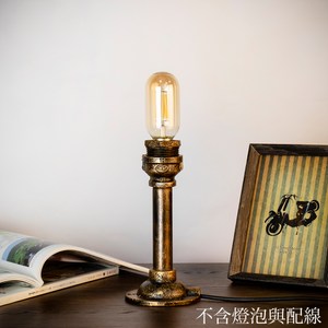 工業風水管燈/桌燈/壁燈材料包-古銅 LC005