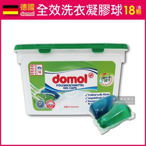 【德國domol】全效超濃縮洗衣凝膠球(18顆洗衣精膠囊×24.5ml