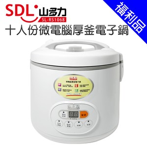 福利品【SDL 山多力】十人份微電腦厚釜電子鍋 (SL-RS1068)