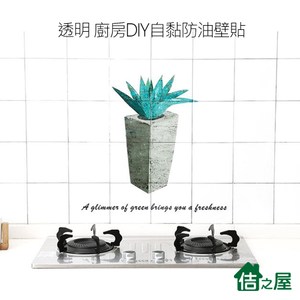 【佶之屋】透明 廚房DIY自黏防油壁貼(60x90cm)植物