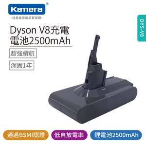 Kamera 吸塵器鋰電池 for Dyson V8