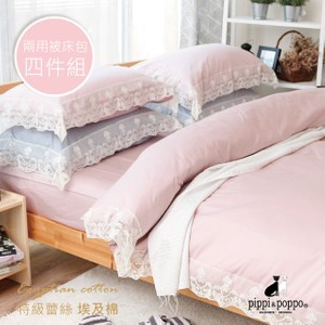 pippi poppo蕾絲公主粉 頂級長纖埃及棉 加大6尺  兩用被床包組