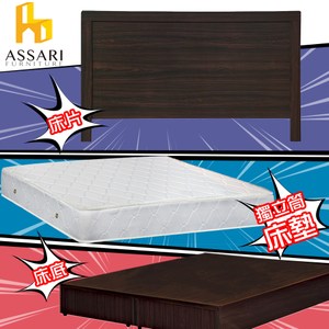 ASSARI-(胡桃)房間組三件(床片+床底+獨立筒)單人3尺
