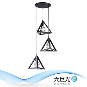 【大巨光】工業風3燈吊燈-中(BM-31282)