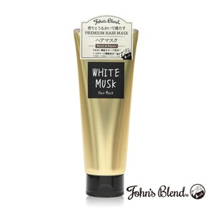 日本John's Blend 高效滲透香氛護髮膜-200g(白麝香)