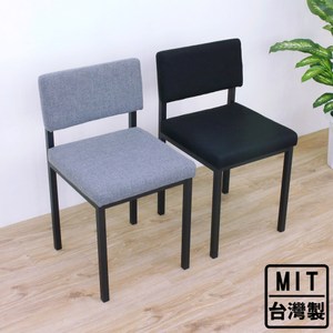 【頂堅】厚型沙發(織布椅面)鋼管腳-餐椅/工作椅/洽談椅-二色-2入組灰色