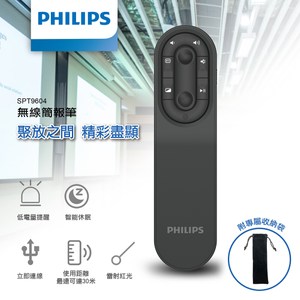 Philips 無線簡報筆 SPT9604