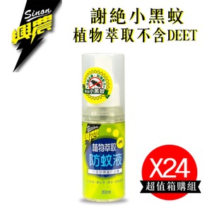 【興農】天然防蚊液80ml-24入組