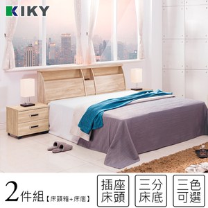 【KIKY】甄嬛收納可充電床組-雙人5尺(床頭箱+三分床底)梧桐色