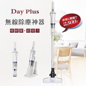 [特價]【勳風】DayPlus火箭分離式無線吸塵器 HF-H465