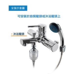 特力屋廚浴雙用 萬向水質濾淨器-T15