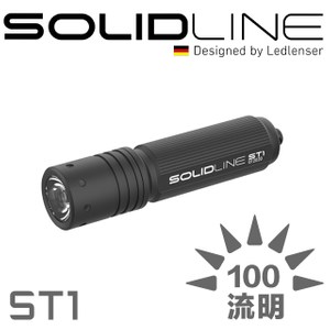 德國SOLIDLINE ST1 航空鋁合金鑰匙圈型手電筒ST1