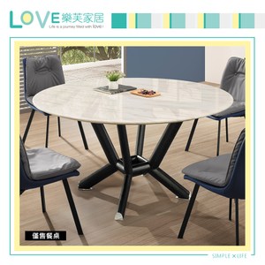 【LOVE樂芙】瓦麥爾斯4.3尺石面圓餐桌