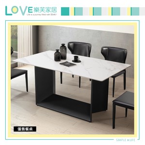 【LOVE樂芙】瓦洛克5.3尺岩板餐桌