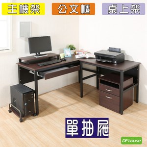 《DFhouse》頂楓大L型工作桌+1抽屜+主機架+桌上架+活動櫃胡桃木色
