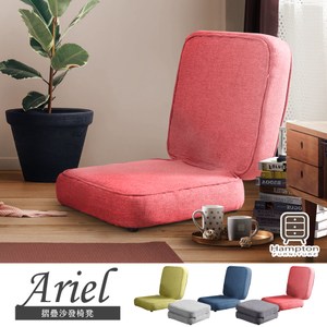 【Hampton 漢汀堡】艾瑞歐摺疊沙發椅凳-多色可選粉桃紅